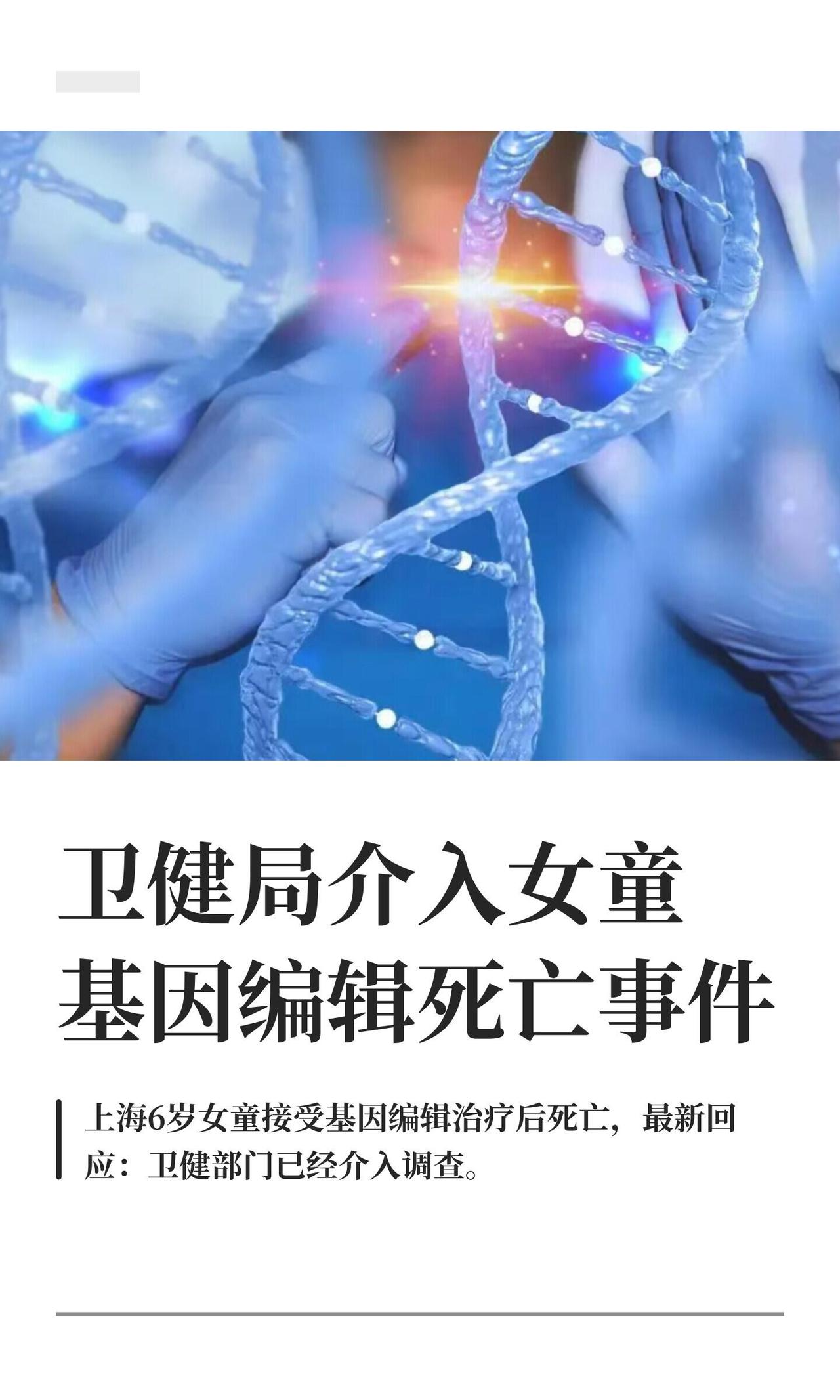 这事看得人心里真堵得慌。 《科学》杂志最近捅出来的——去年3月，上海交大医学院附