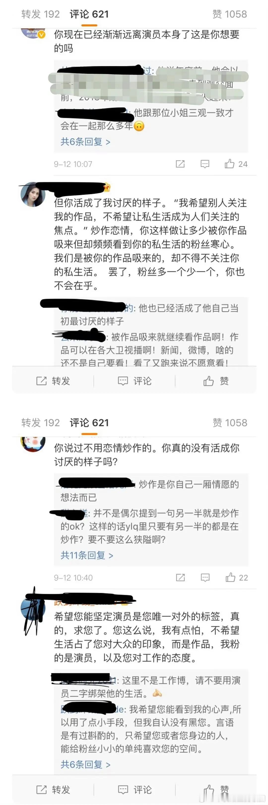 张若昀粉丝因为张若昀配合老婆唐艺昕宣传在评论区不满🙉