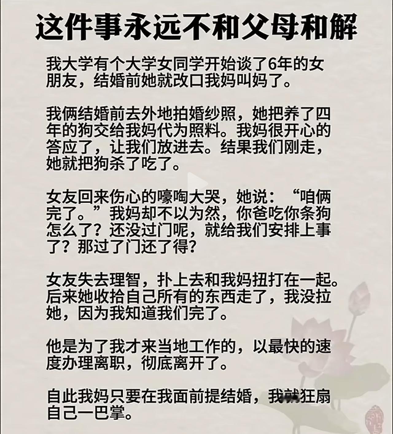 这家父母是变态！