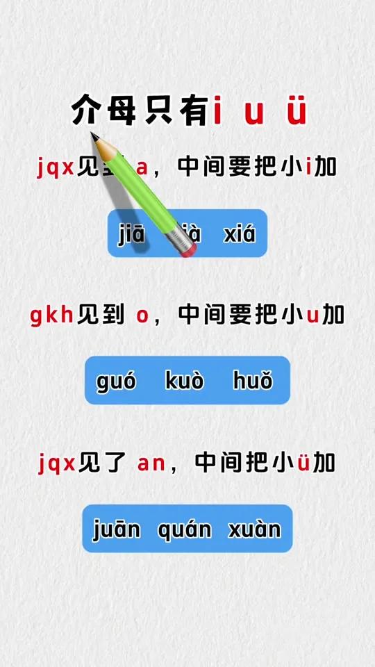 汉语拼音真的需要改革了，感觉太繁琐了，不利于学习！女儿就要上一年级了，昨天辅导她