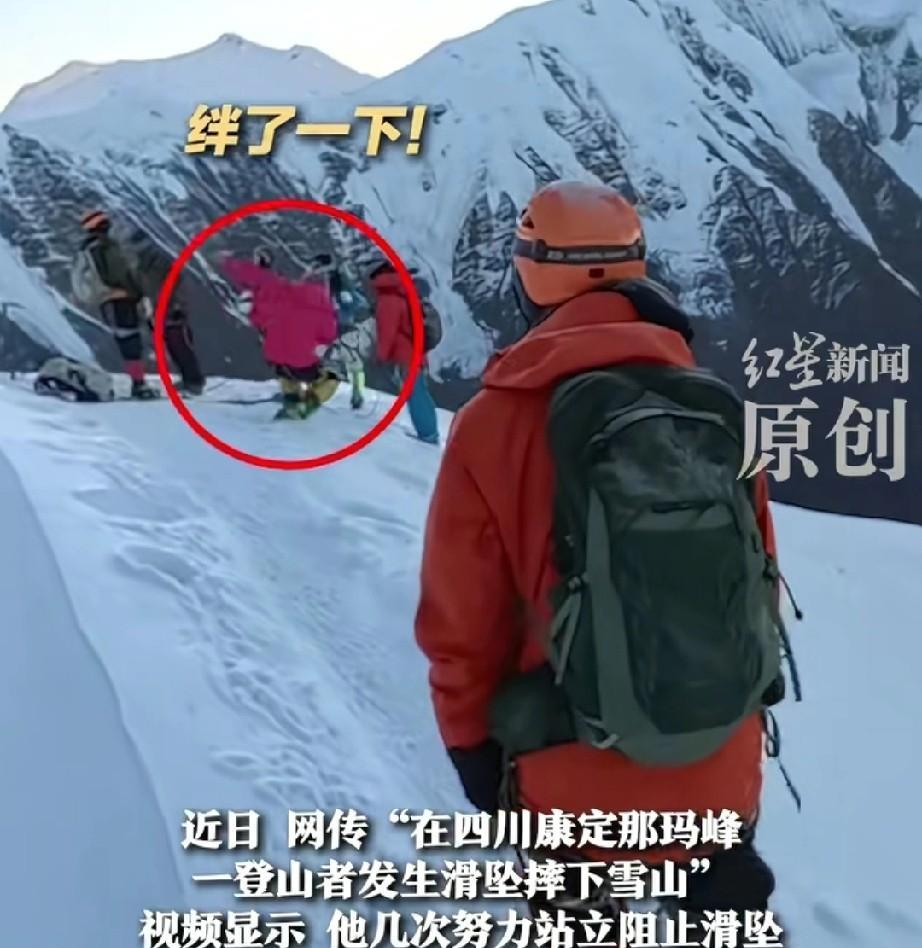 在四川雪山滑坠遇难的，一名32岁的单身农民，他在山顶解开绳索给同行者拍照，站起身