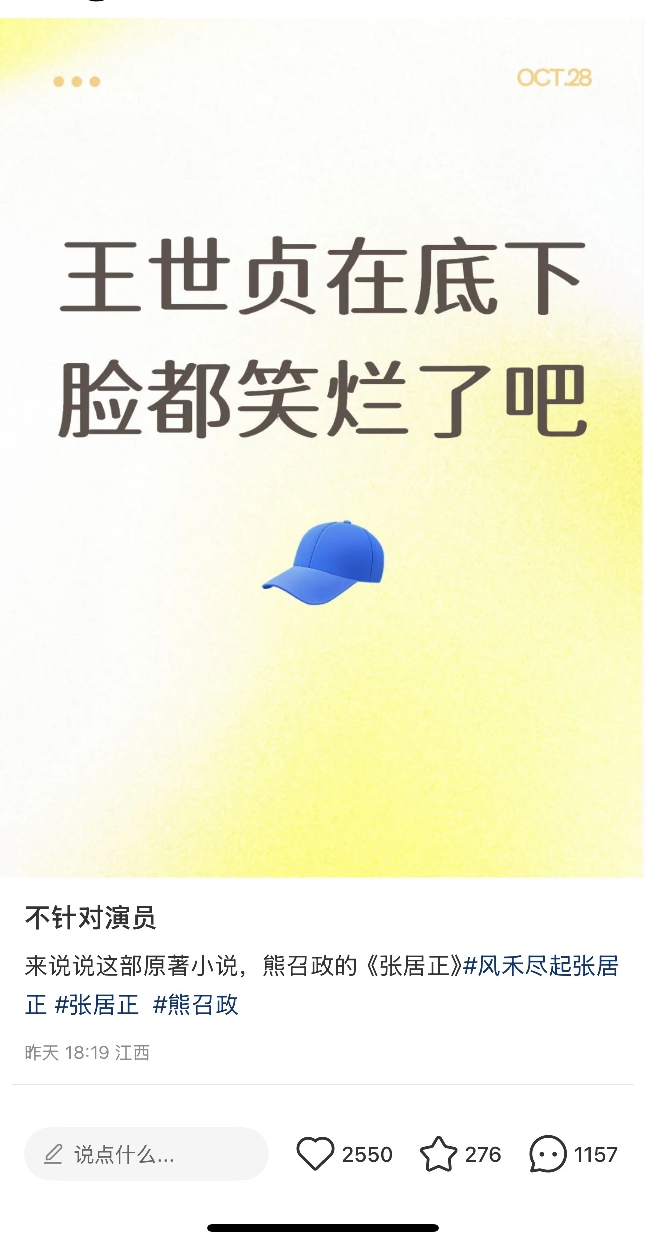 三天了，历史粉还在火力全开​​​