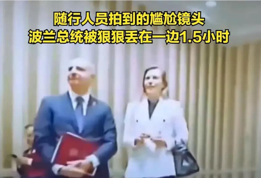 波兰总统被特朗普敷衍，真丢面儿波兰总统杜达费劲心思要见美国总统，不远万里飞跃大