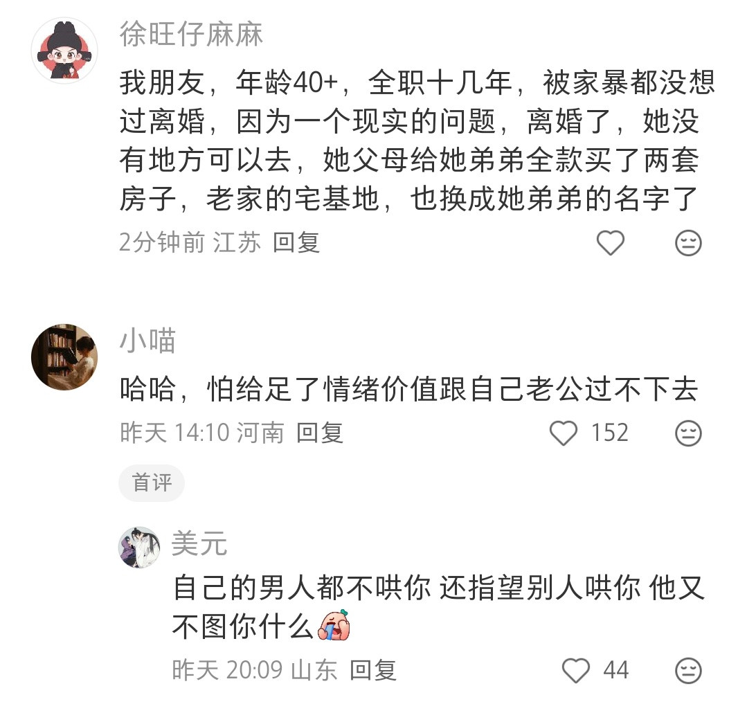 有部分宝妈不是想解决问题，只是想寻求情绪价值