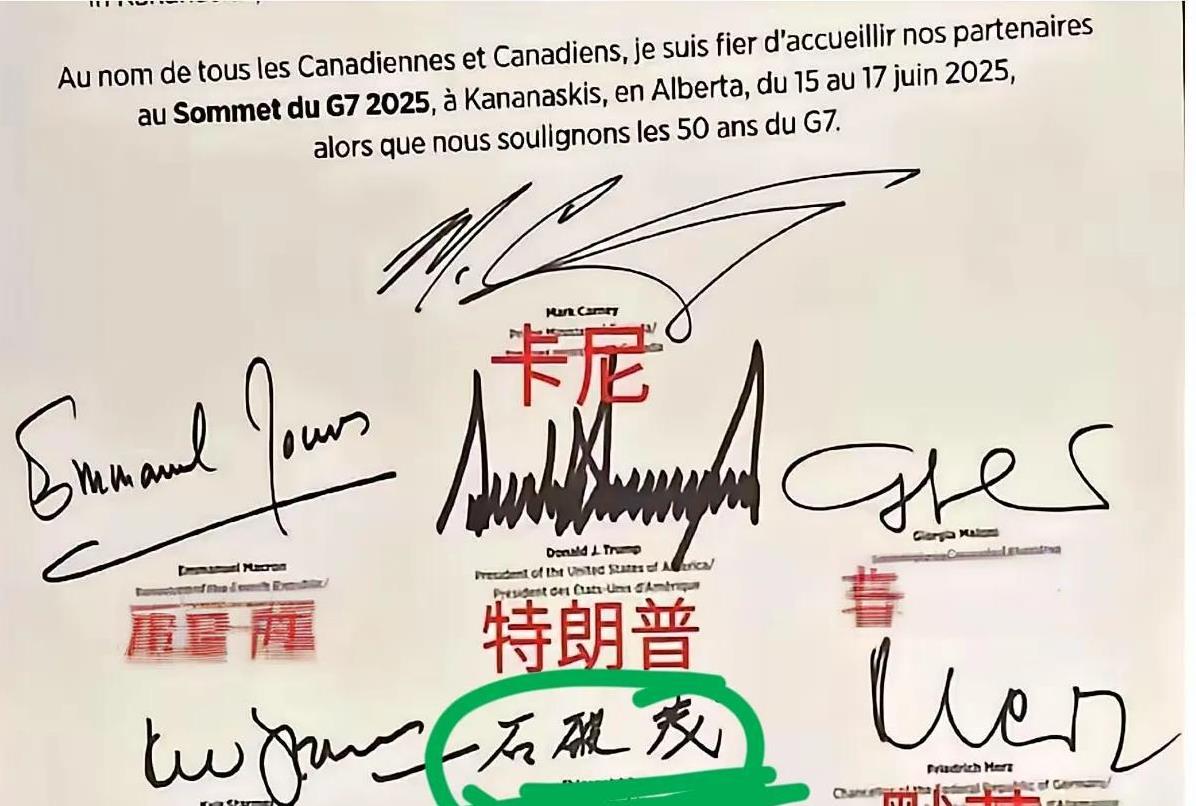 看G7领导人签字，突然就发现了“石破茂”三个汉字，这~是怎么一回事呢？结果一查