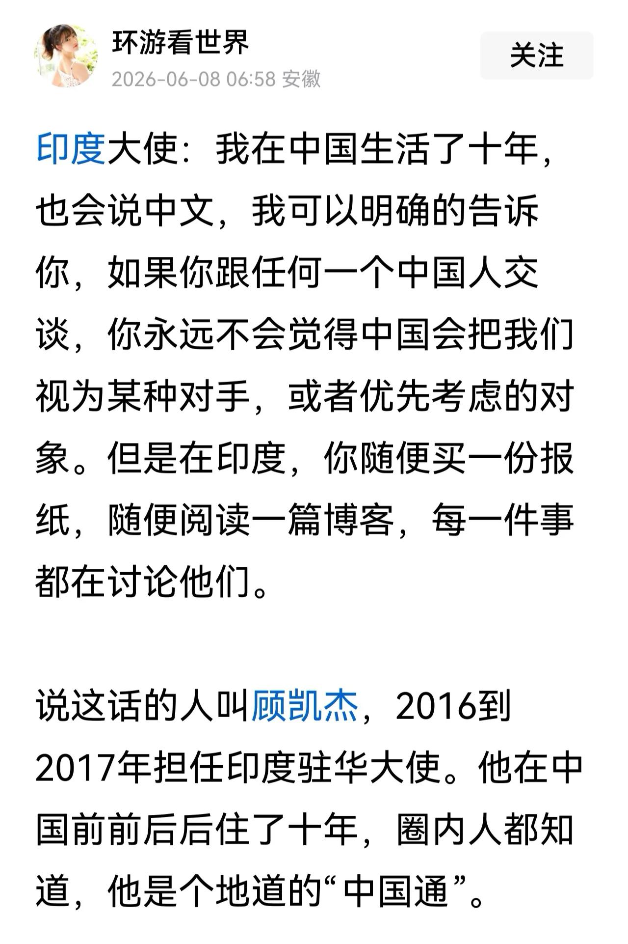 如果你跟印度人说这句话，他一定会暴跳如雷！这句话就是，我们从来没有把印度当成一
