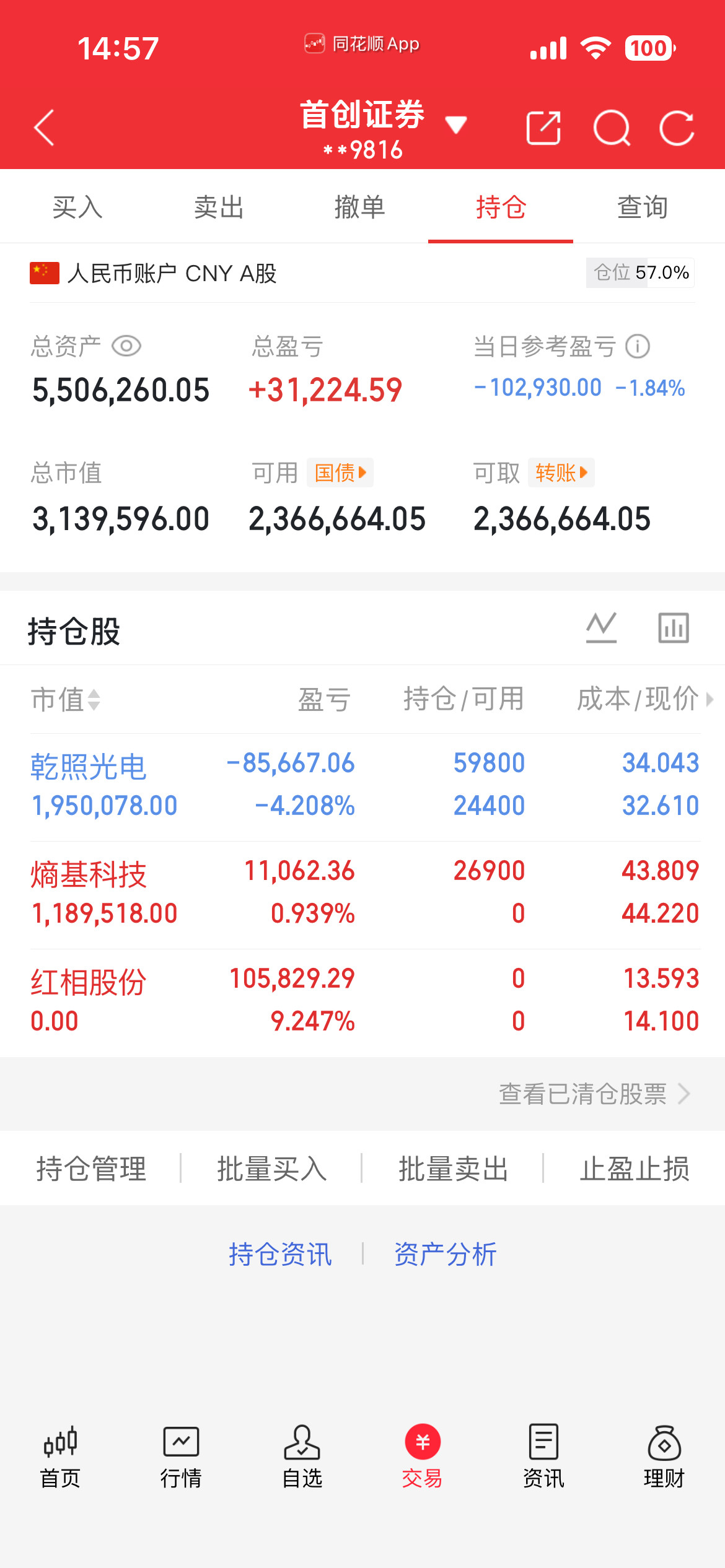 1.15实盘记录更新～