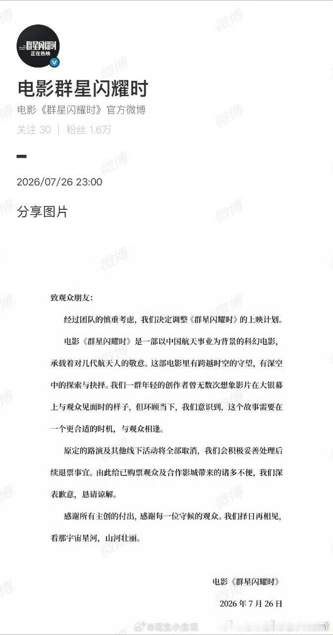 想到点映的时候，一些博主直接把未来可能看了不喜欢的人骂狗，然后现在撤档，我就觉得