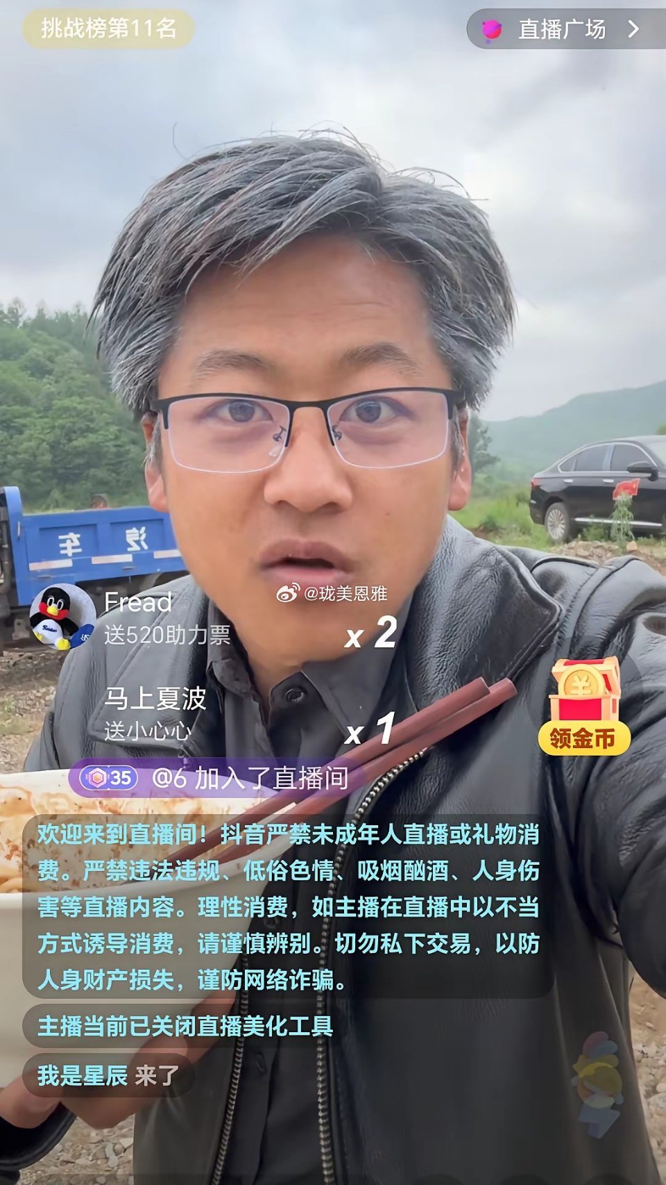 小伙子，开始模仿黄仁勋那一刻就是网红流量格局开始，他以黄银勋为名字