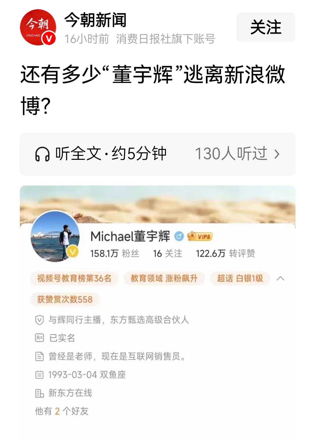 这个地球离开谁，都是照样转的。