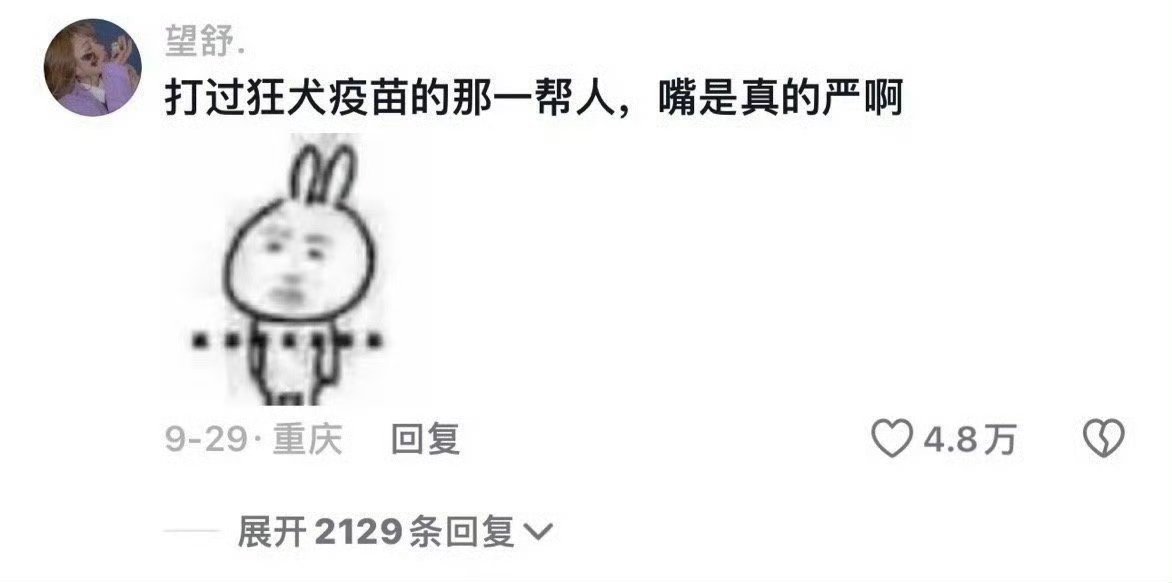 打过狂犬疫苗的人嘴真严原来要打这么多以后还是少接触动物了吧[微笑]​​​