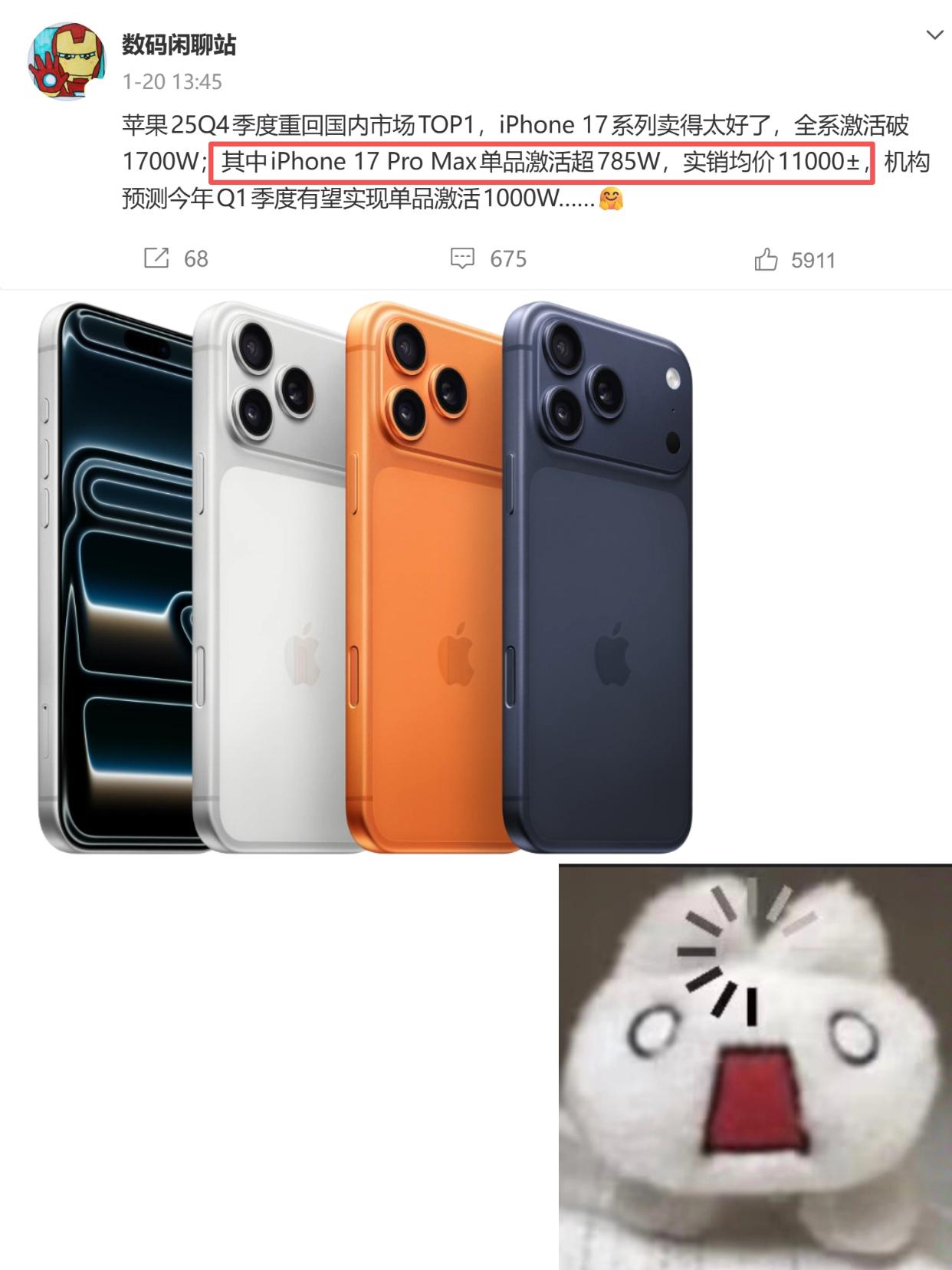 释怀了，已经没有厂商治的了苹果了...iPhone17ProMax激活