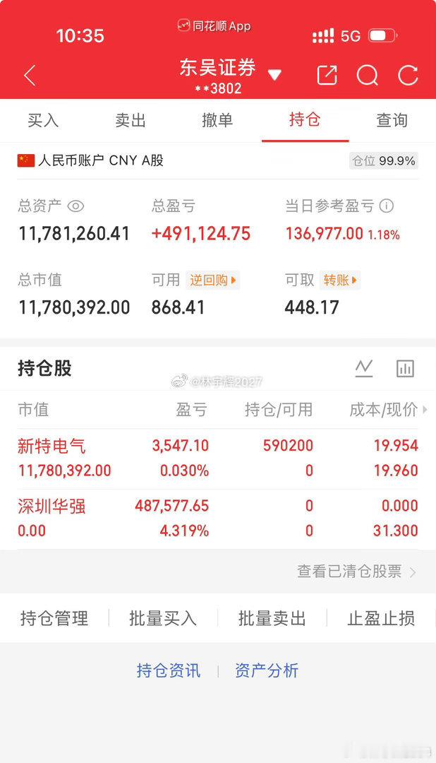 300万本金，目标一年1500万，拒绝马后炮，全程公开验证，欢迎大家一起见证！（
