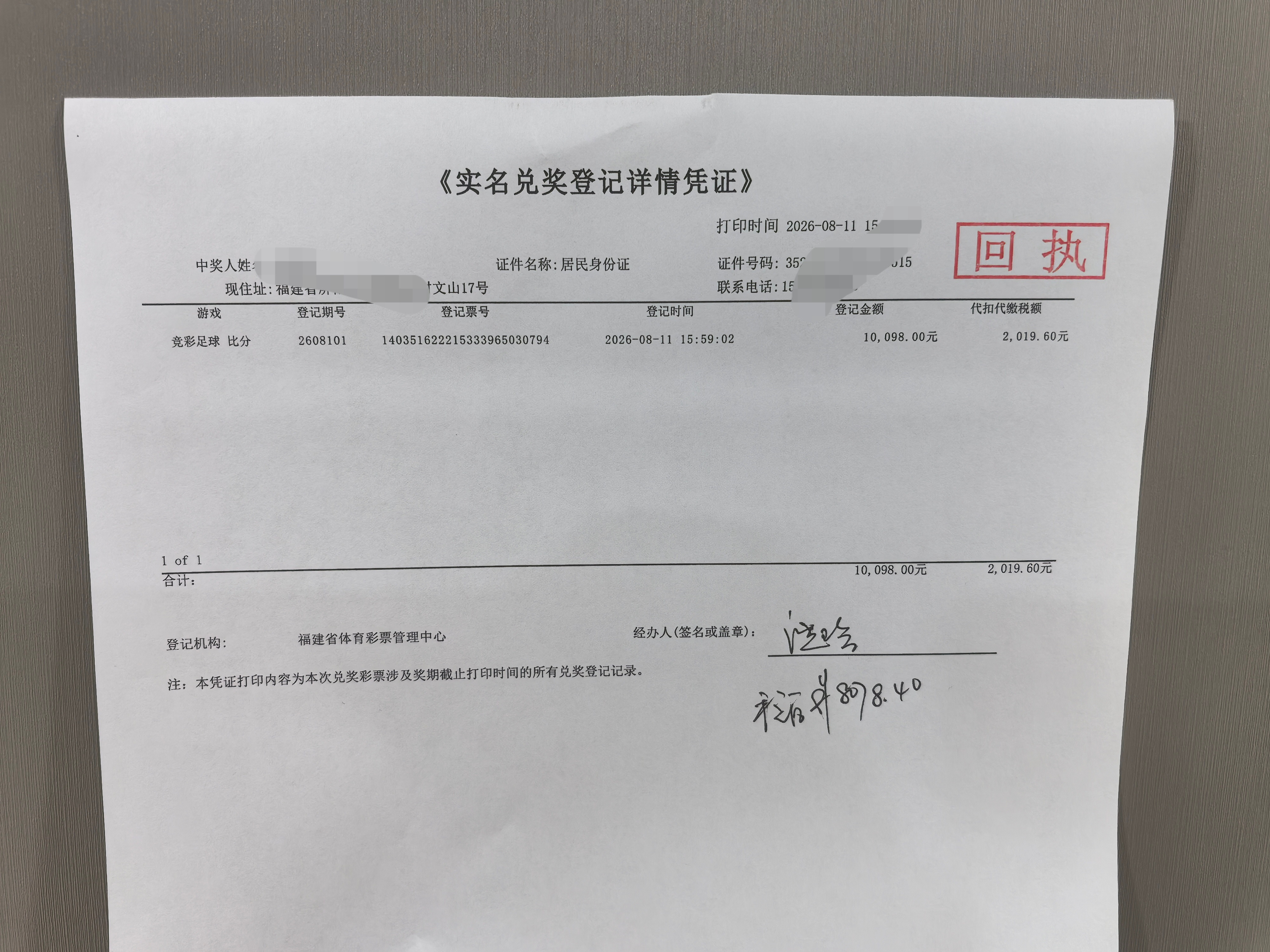 说出来都是泪