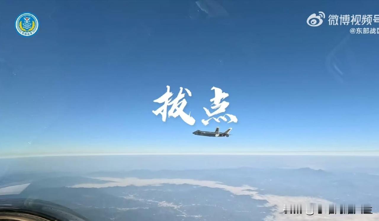 好家伙，既然对面的水平太菜看不见，那就不要怪我们的歼-20，登门到高雄和新竹空军