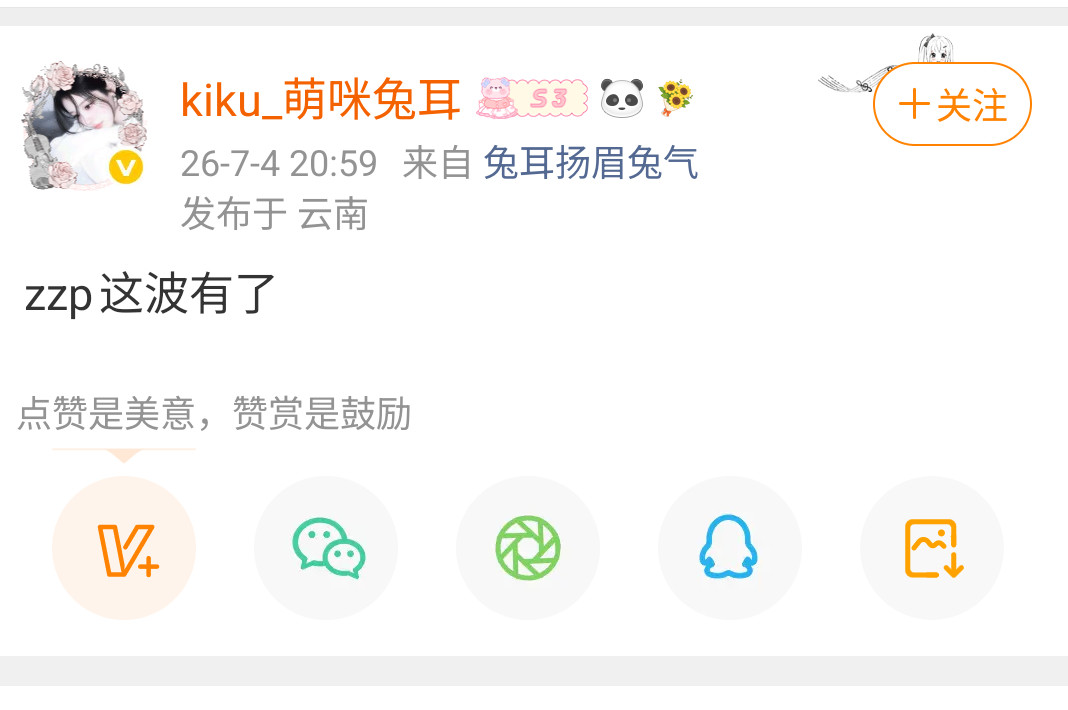 我笑的肚肚痛都是我们艾特她骂她转发还zzp呢这波又把张函瑞放生了，额滴神原来让正