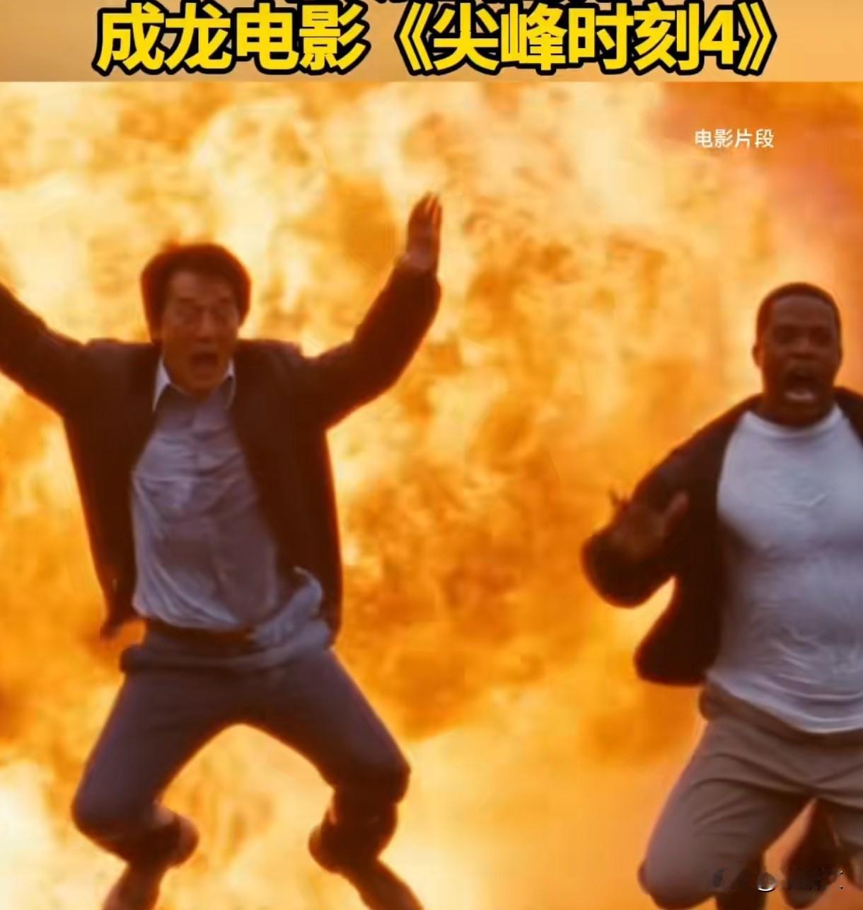 特朗普硬催成龙拍《尖峰时刻4》，施压资本不算完，理由戳中观众心坎11月24