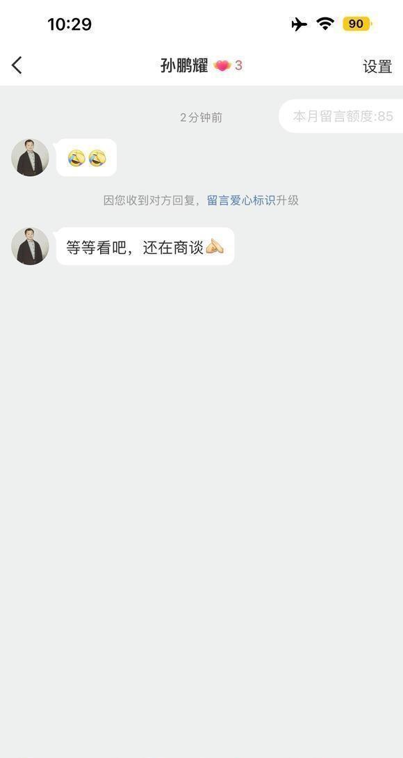 央视和国际排联为女排直播权干起来了！球迷们快急疯了，孙鹏耀被刷屏追问，回应说正在