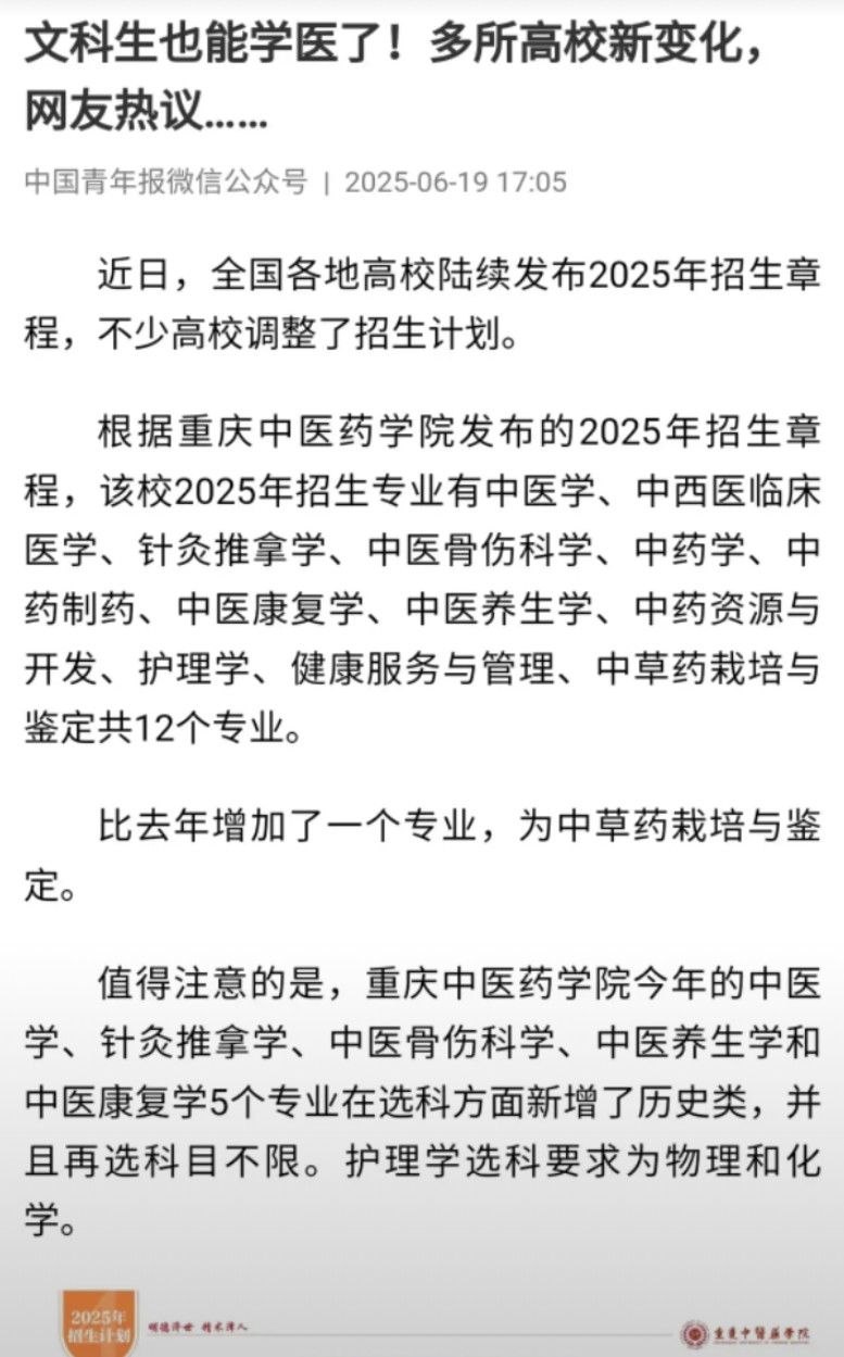 新高考改革的选科充分暴露出学生和家长的极端功利与短视。这种短视与功利，就是只盯着