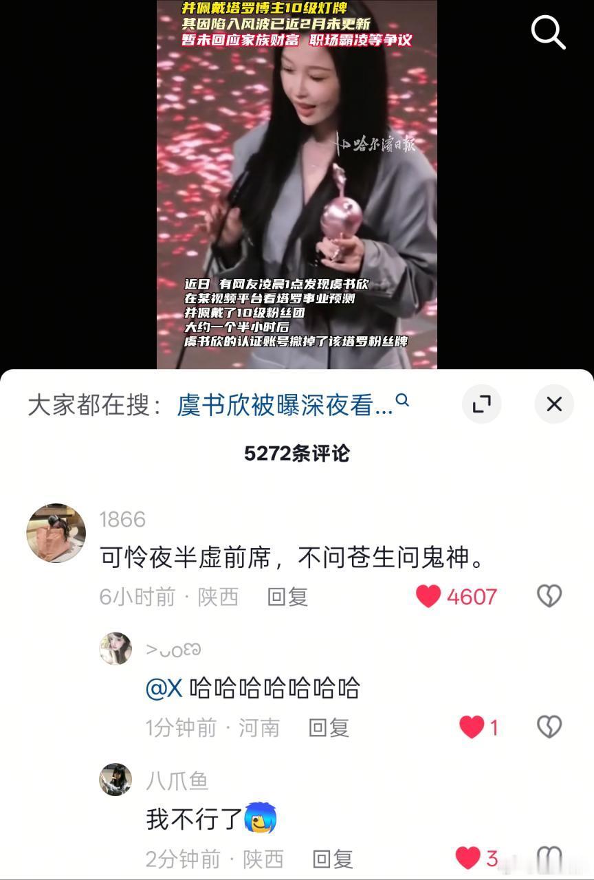 不问苍生问鬼神​​​