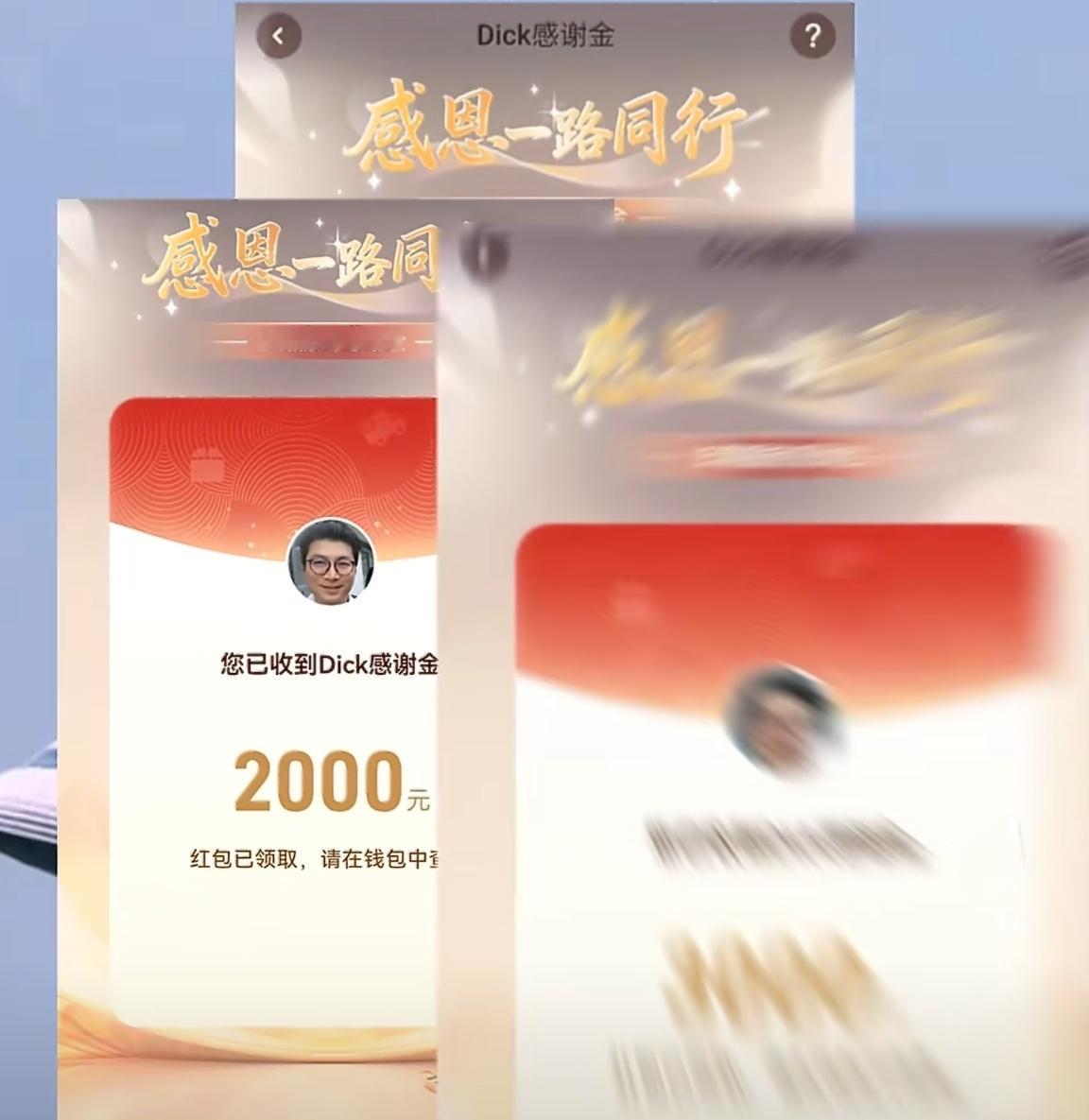 顺丰节前给老员工发亿元红包老员工是企业的宝贵财富，节前这份心意太暖了！亿元红包不