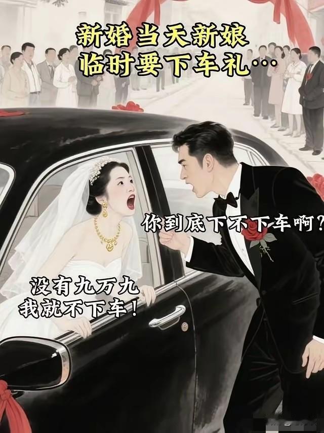 结婚本来是两个人，或者两个家庭的事情但是现实当中，结婚基本上是男人的事情绝大多数
