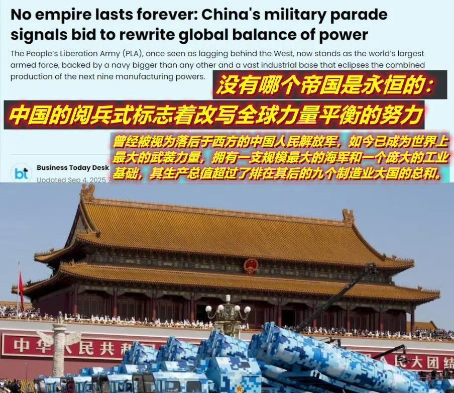 这还是印度媒体吗？大张旗鼓说要以中国为榜样和目标。说中国以前被西方视为落后国家，