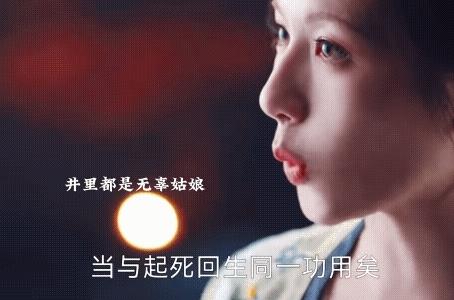 《朝雪录》9-10集预告：秦府废井里都是被害的姑娘？？而且感觉这老太太什么都知