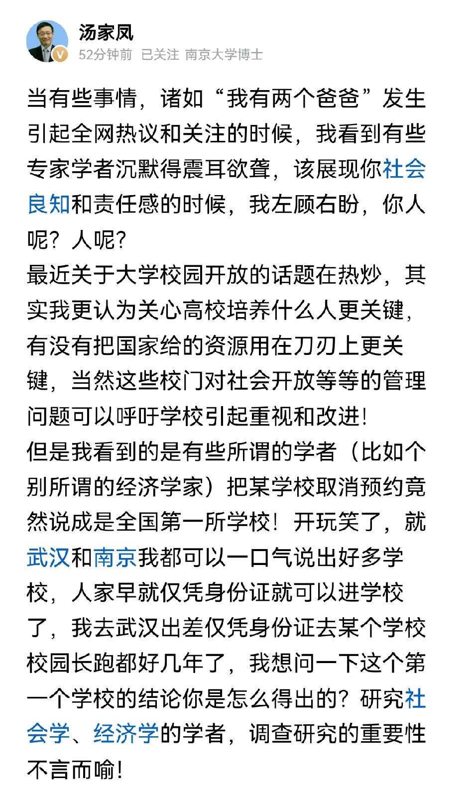 武大开放校门，胡锡进欣喜若狂，第一时间表扬武大，胡锡进这几年一直在推动三件事，一