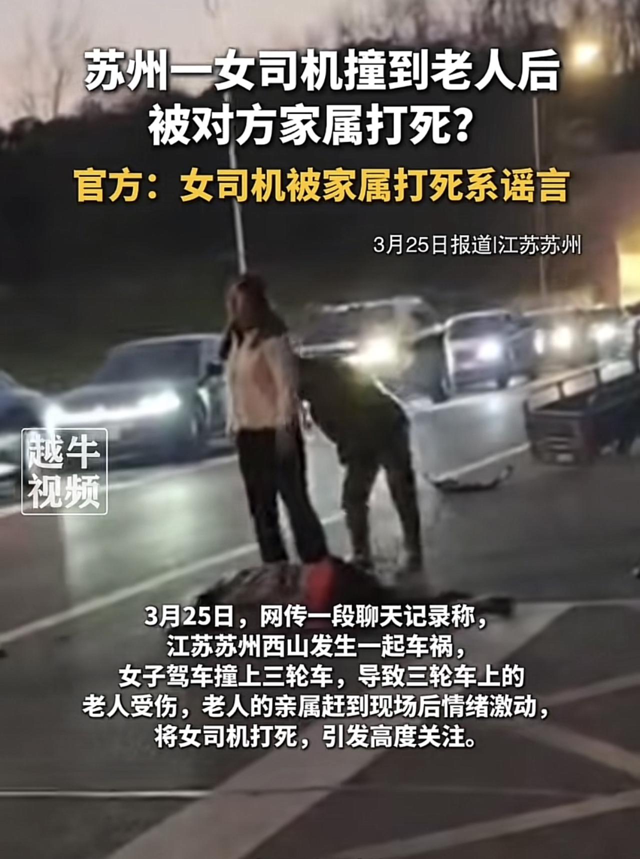 我很好奇如果是谣言，那视频是怎么来的？视频中又是什么样的情况？虽然官方是辟谣了，