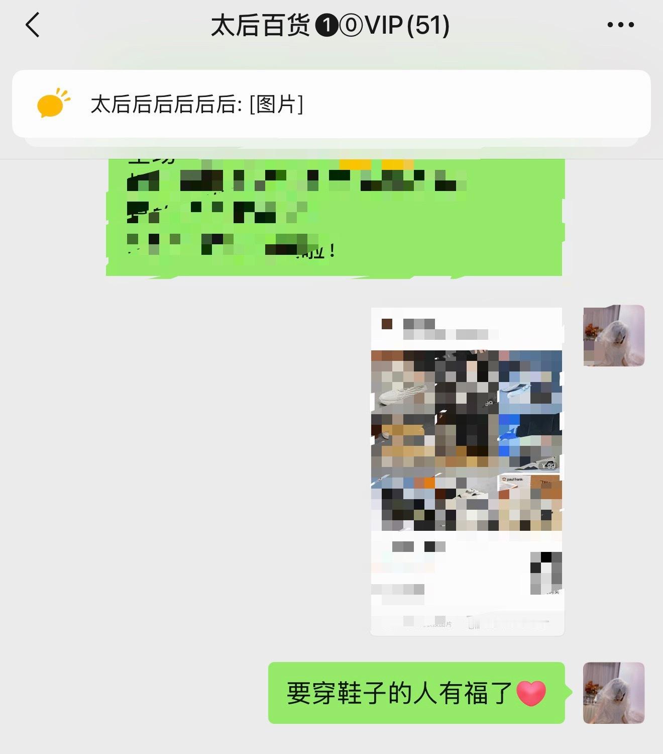 当我卖的货是鞋子时：
