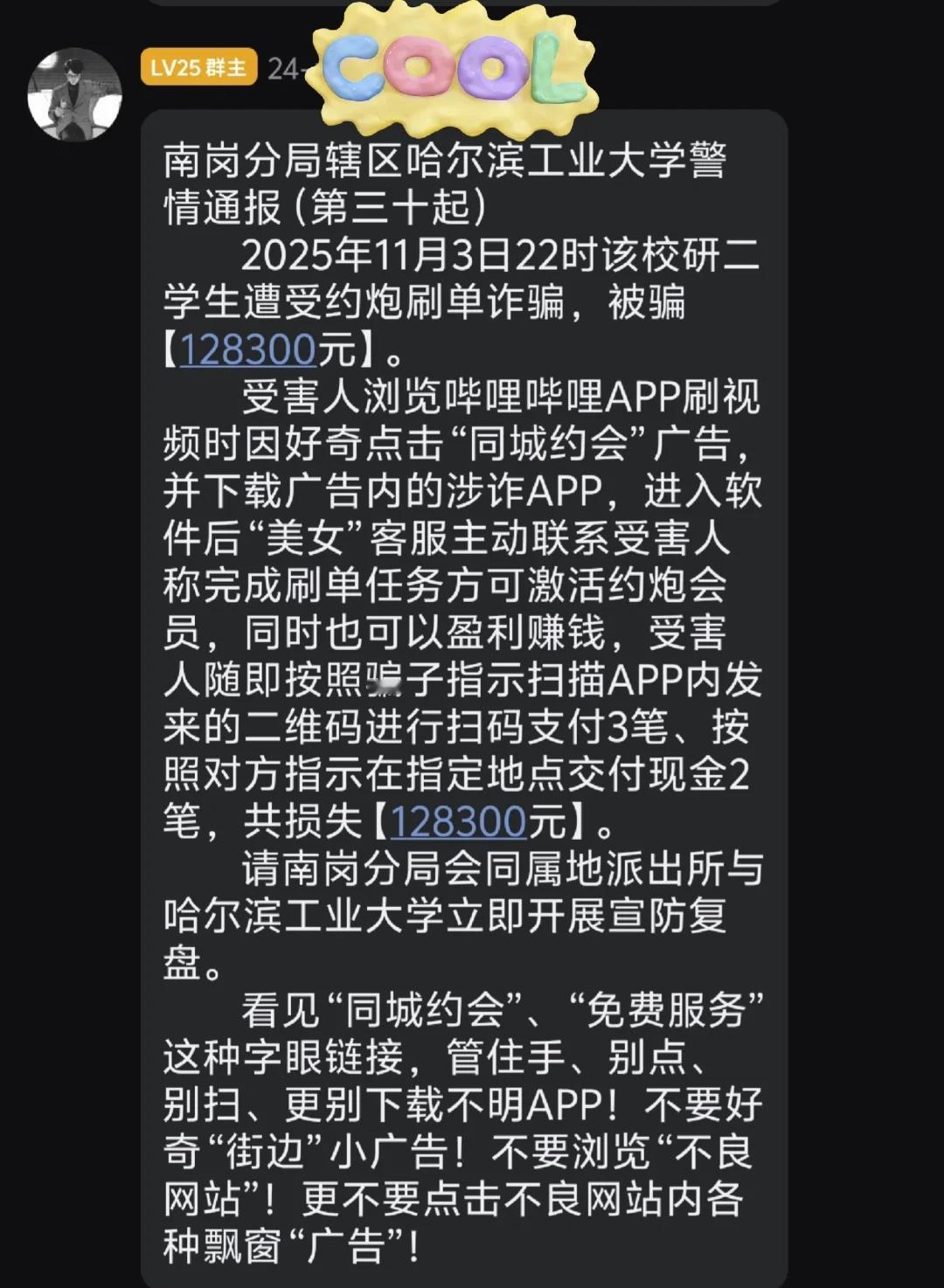 哥们这么有实力吗HIT学生这么有钱的吗什么实力不用我多说了吧