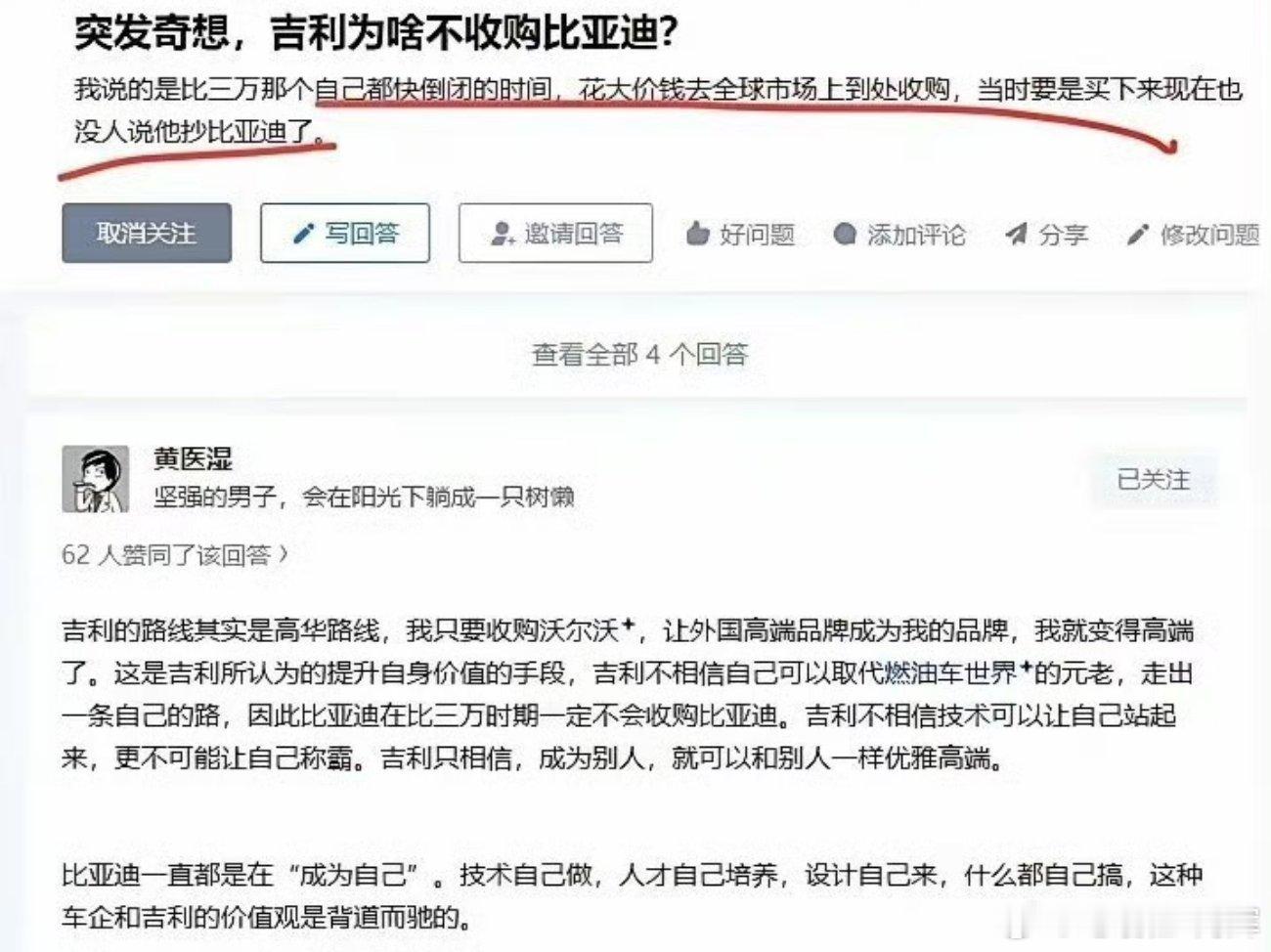 不是吉利想收购就行的，这个影响要素很多，大概我知道就有这些点①-首先得有超额的资