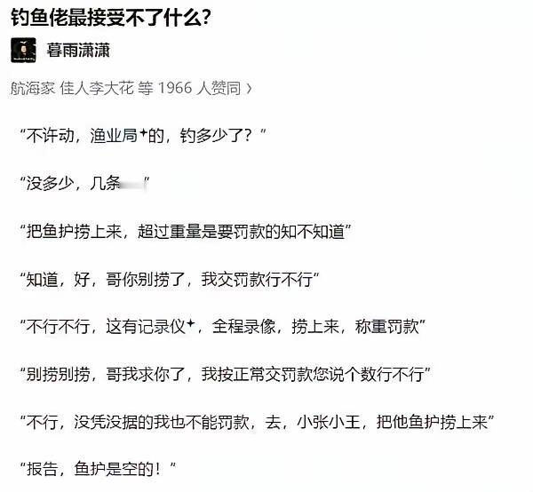 这就是钓鱼佬最后的倔强[捂脸哭]