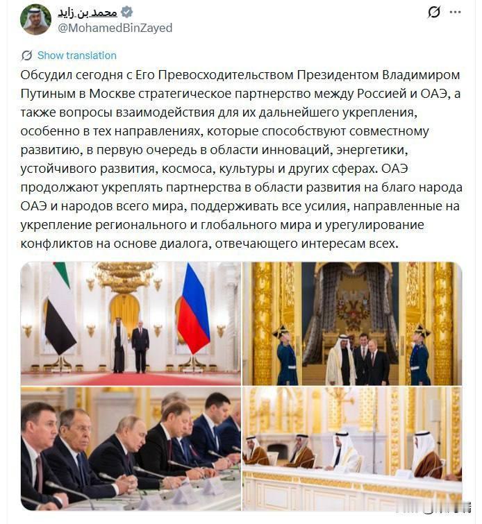 1月29日，阿联酋总统穆罕默德·本·扎耶德用俄语发布了一条消息：“今天