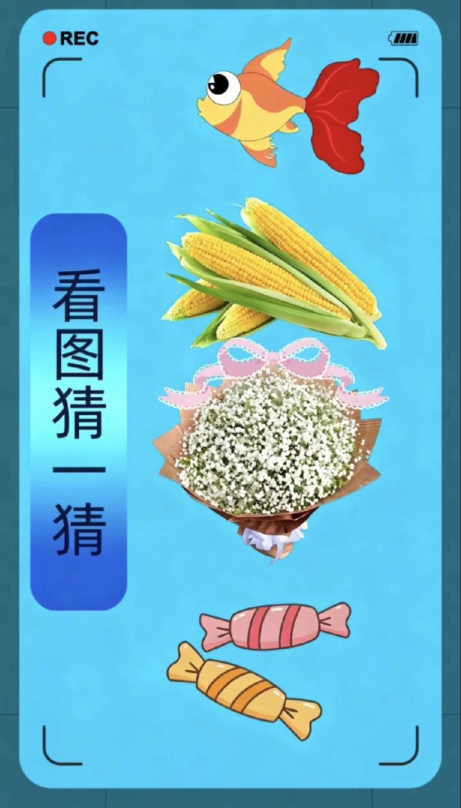  趣味谐音猜谜，4种图案组合，你能一眼猜出来吗