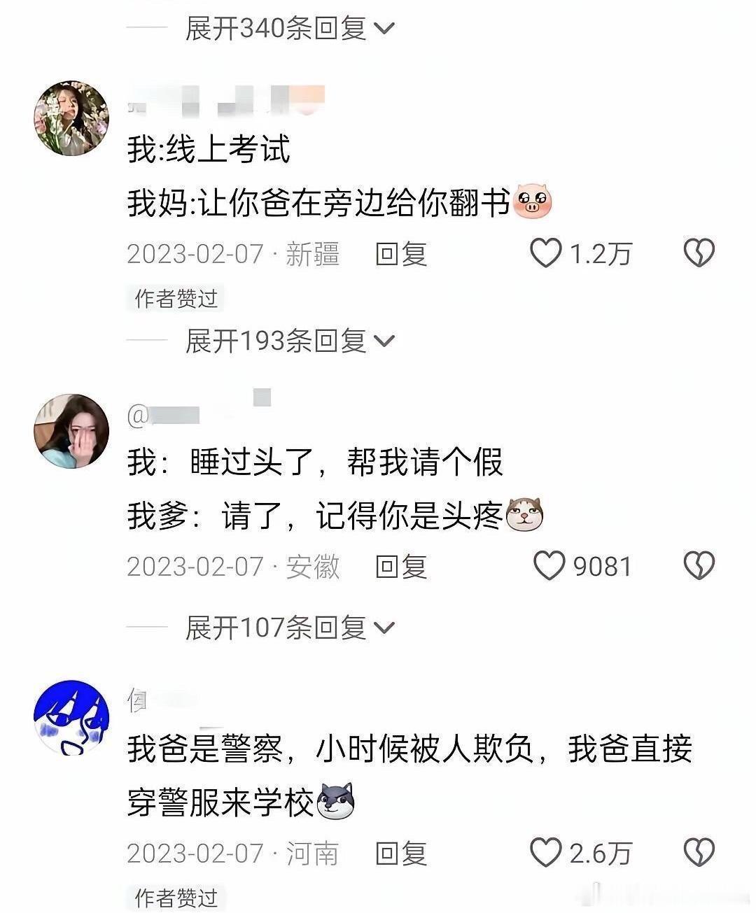 能记一辈子的父母高光时刻