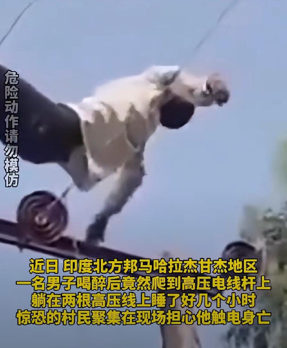 天下怪事样样有，抵不过印度的奇葩层出不穷。印度北方邦马哈拉杰甘杰地区，一名男子