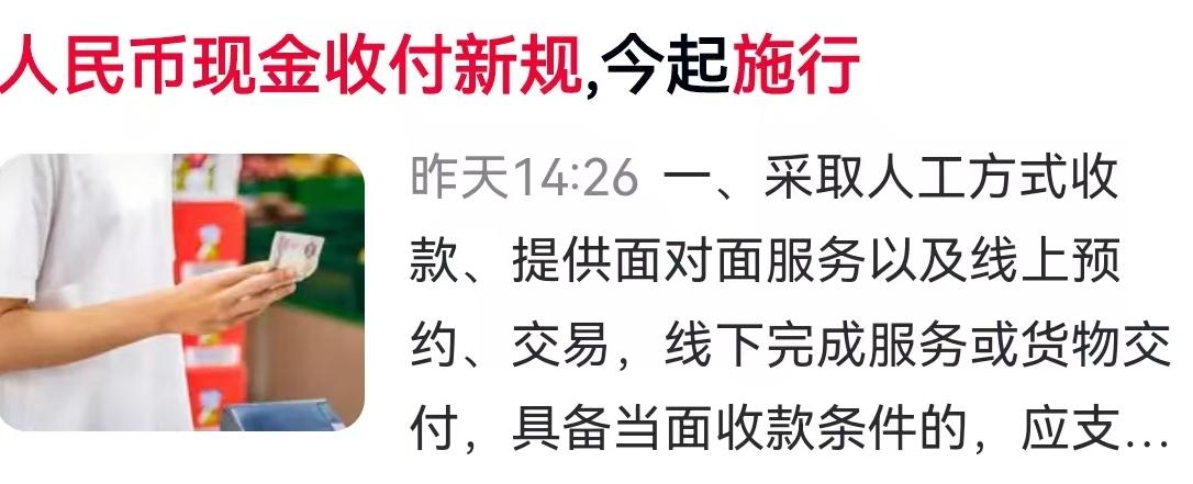 2月1日起，一项关乎每个人钱包的新规正式落地，给习惯扫码支付的我们提了个醒。中国