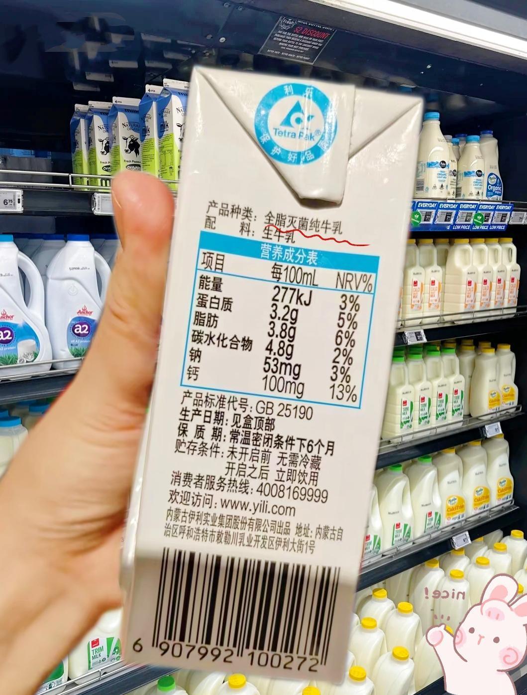 从明天起将全面禁止，事关纯牛奶，9月16日起，咱们喝的纯牛奶要有大变化！