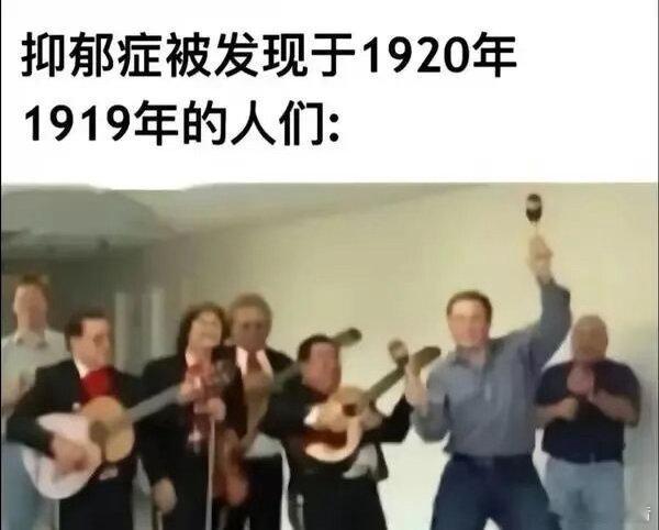 发明郁郁症的人太坏了！​​​