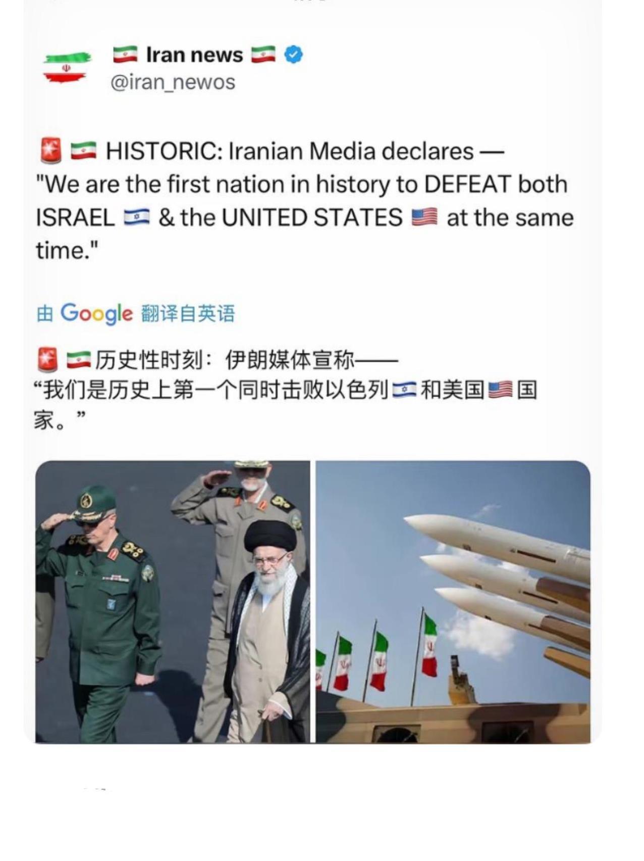 以前的那个伊朗又回来了[呲牙笑]