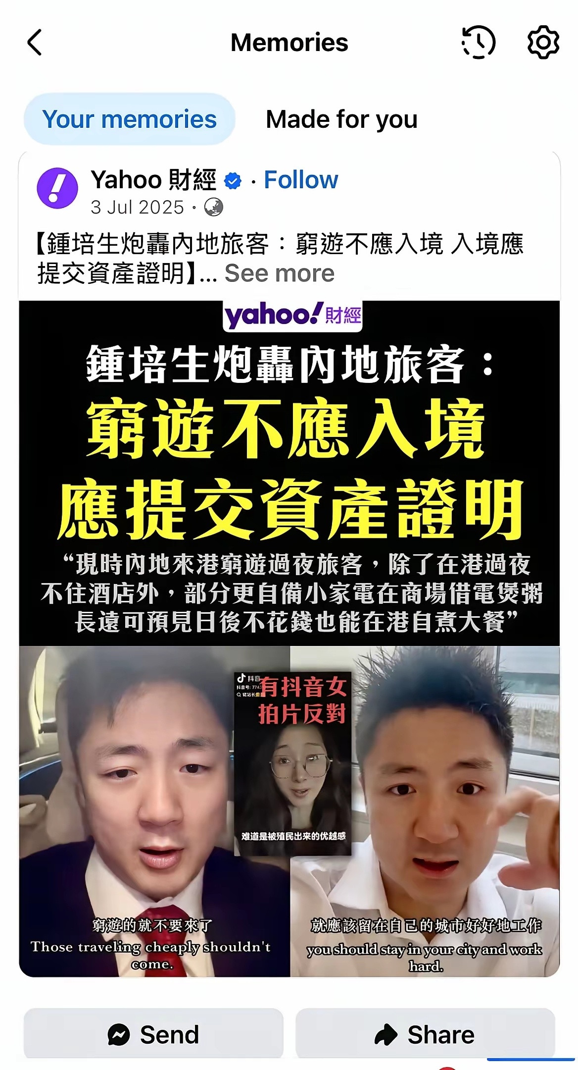 这货是不是忘了香港属于中国，而不是英国