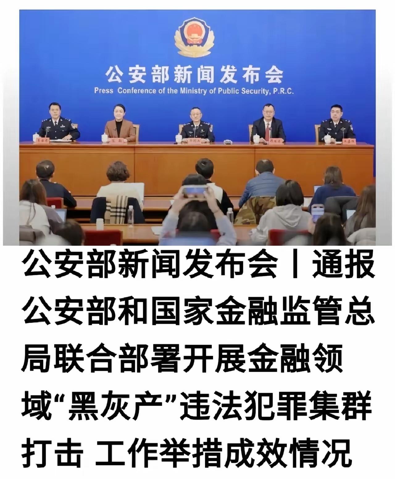 这一巴掌扇得太响了！​12月25号公安部动真格，直接点名那几家平时牛气冲天的大