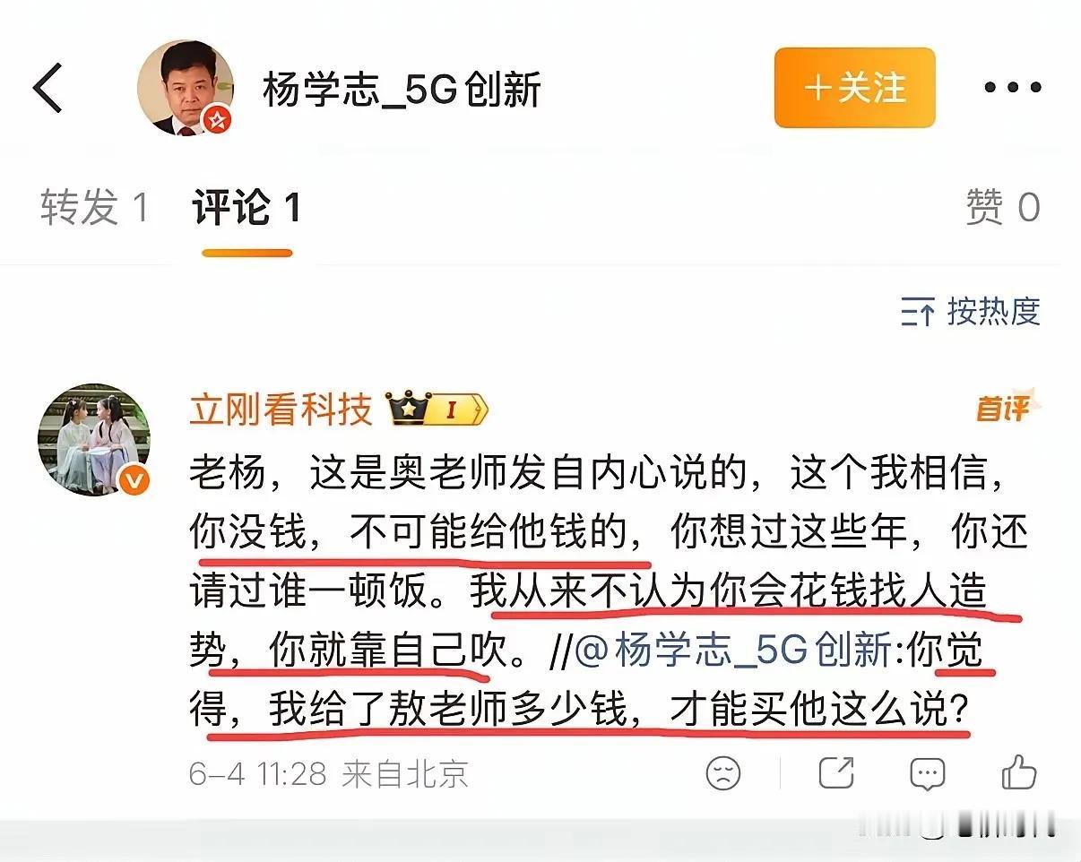 越挫越勇！杨学志再谈为什么反对韬定律：这套理论已经造成上千亿损失！又是泼冷水吗？