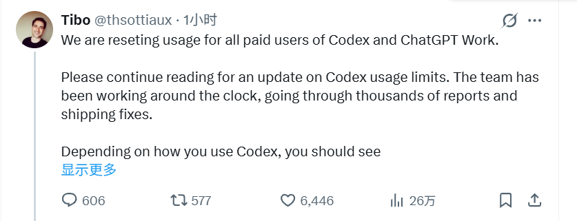 刚刚, OpenAI要给Codex、ChatGPT Work付费用户集体回血了