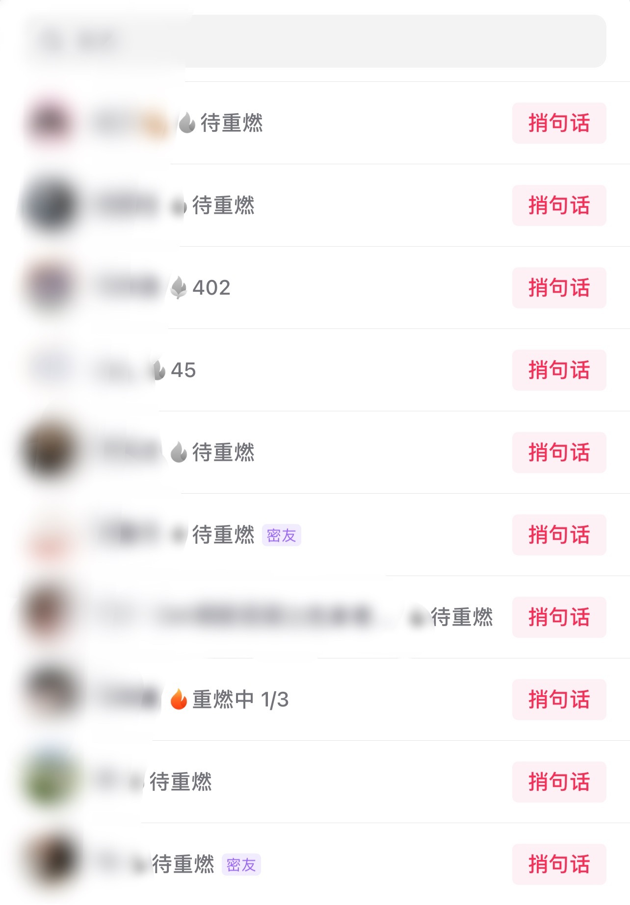 一觉醒来又挨骂了