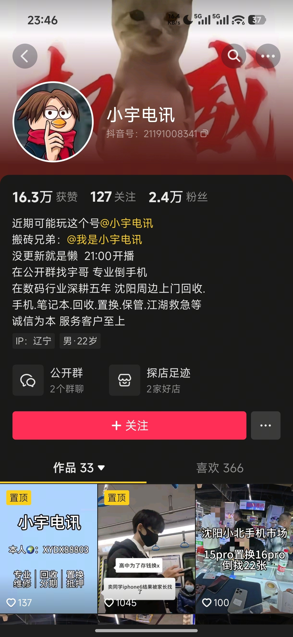 东北这地界，指定有点东西看得我头疼​​​