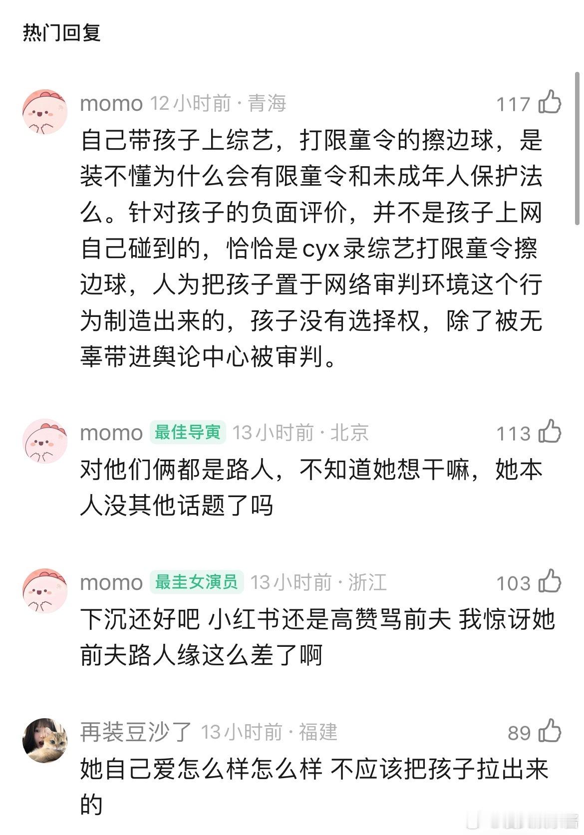 陈妍希是不是翻车了​​​