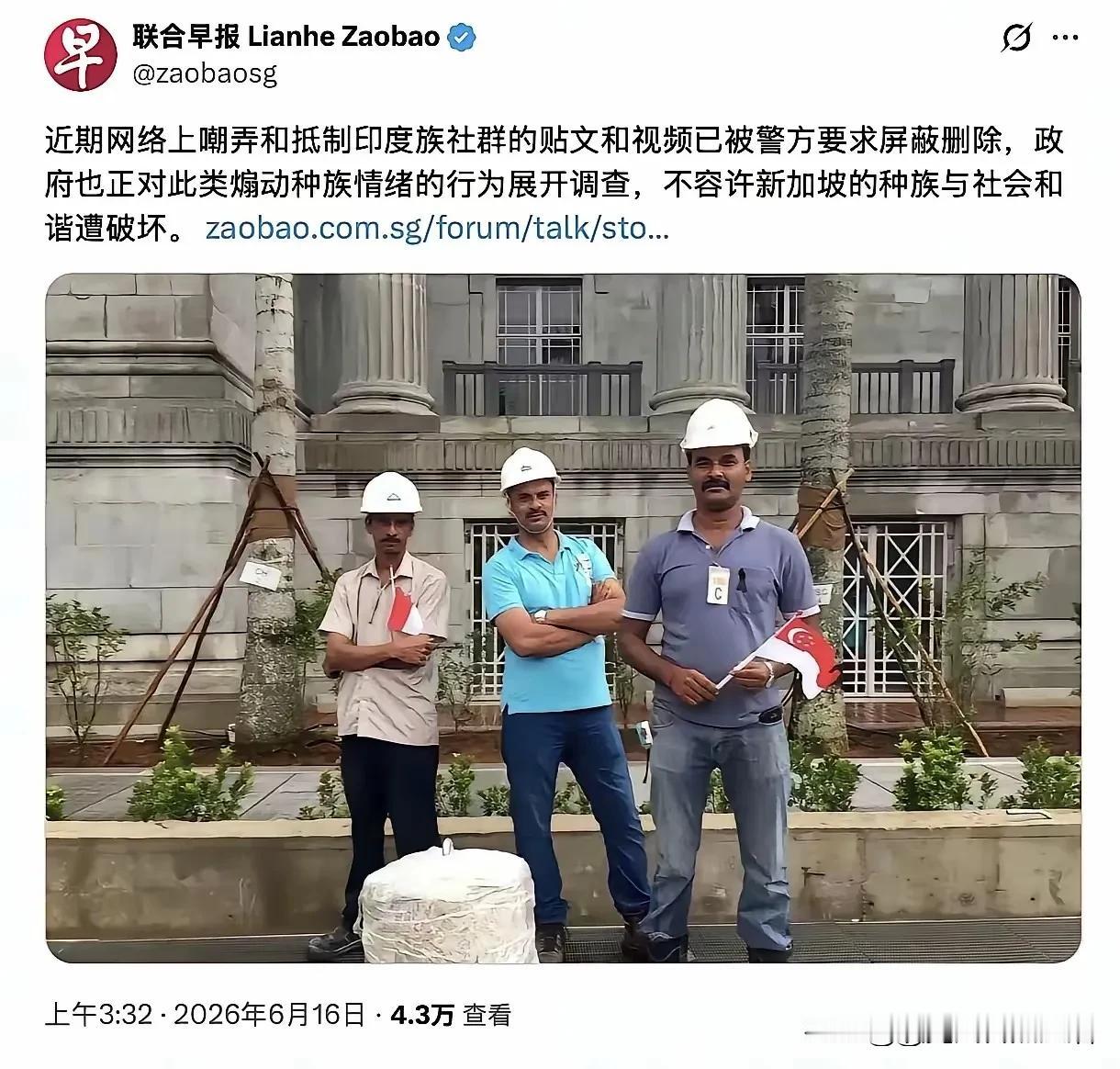 联合早报是懂得如何双标认证的。在针对新加坡的印度裔问题上，联合早报旗帜鲜明，